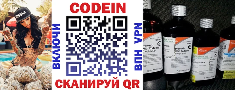 дарнет шоп Унеча Кодеиновый сироп Lean напиток Lean (лин)
