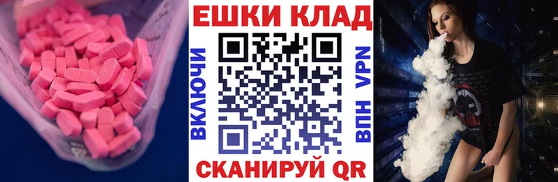 где купить наркотик  Унеча  Ecstasy круглые 