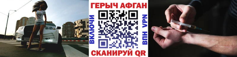 Героин герыч Унеча