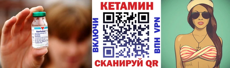 КЕТАМИН ketamine  Унеча 