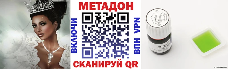 магазин продажи наркотиков  Унеча  нарко площадка состав  Метадон methadone 