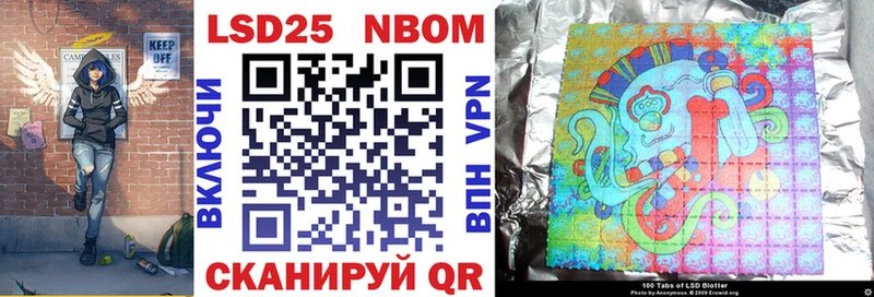 Марки 25I-NBOMe 1500мкг  Унеча 